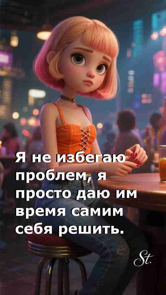 Женская философия о жизни с юмором и мудростью