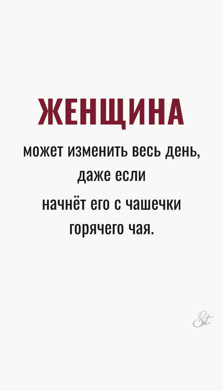 Цитаты про женщин и женская философия