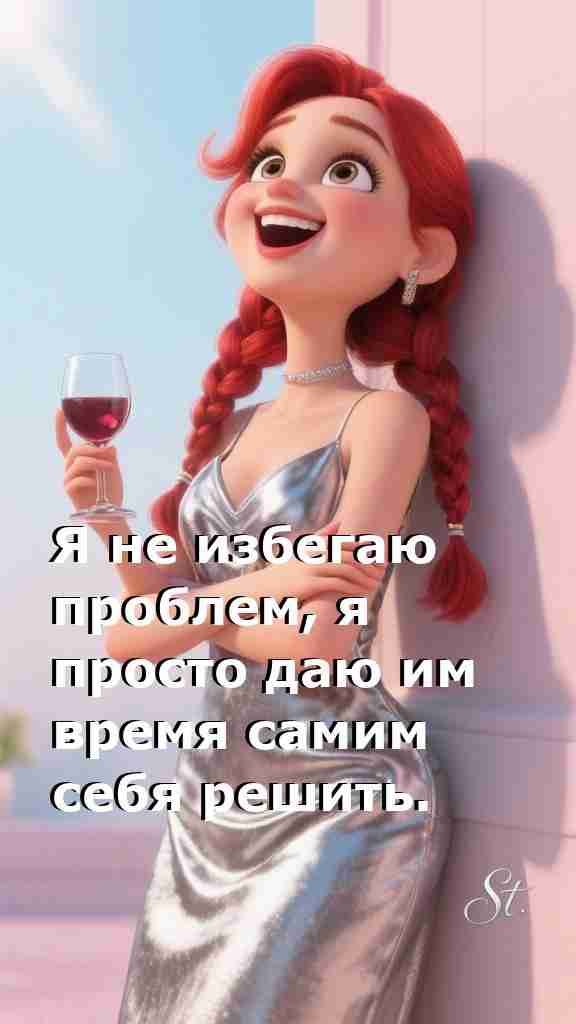 Женская мудрость как способ решения проблем