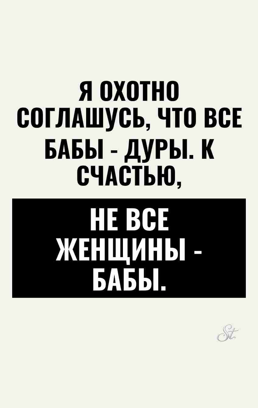 Сарказм и женская логика в цитатах