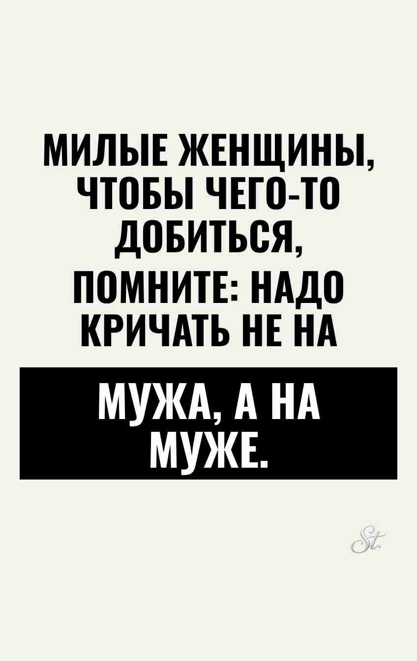 Сарказм и женский юмор в отношениях