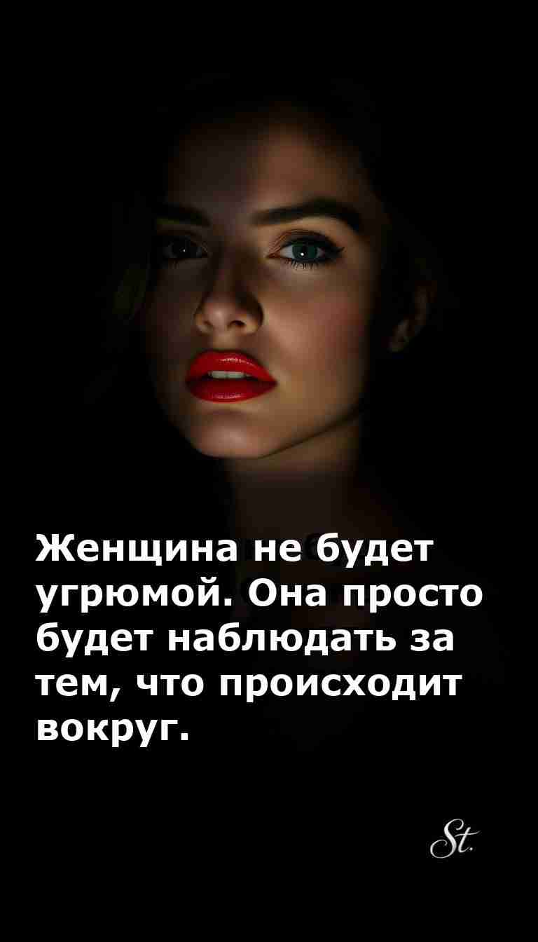 Сарказм и юмор о жизни женщины в одной цитате