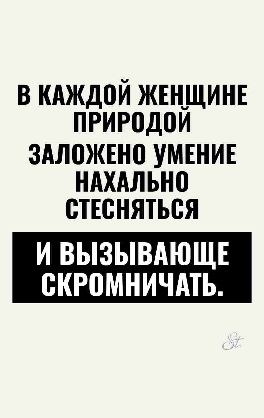 Смешные цитаты о женской логике и сарказме
