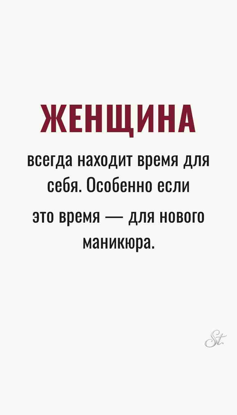 Женская философия и ироничные мысли