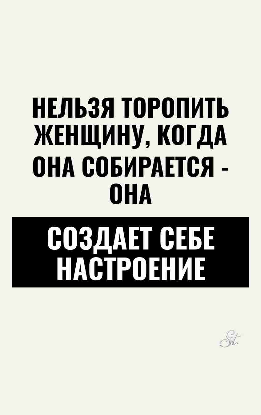 Смешные мысли о женской логике и настроении