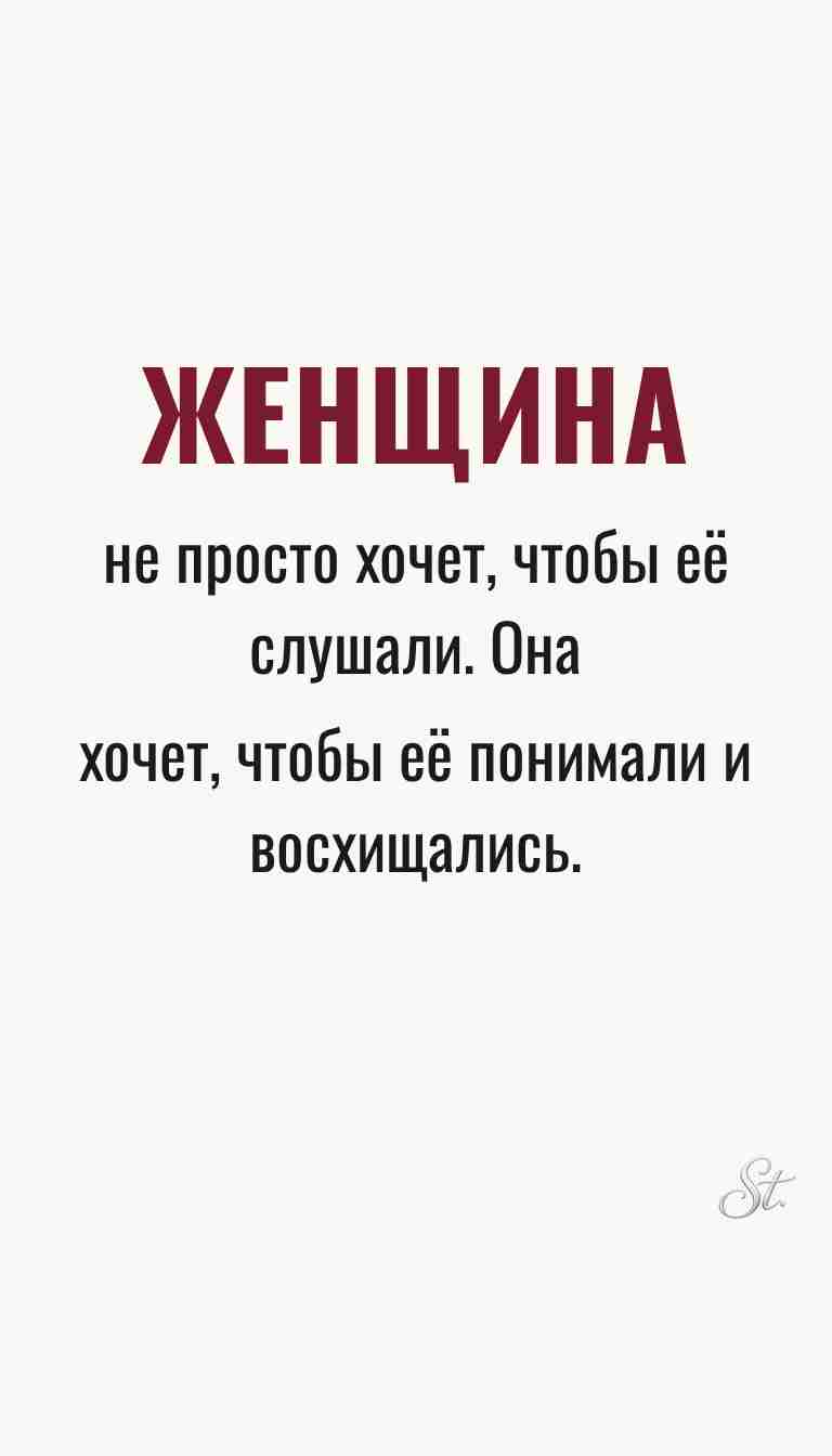 Женская психология и ироничные мысли о женщинах