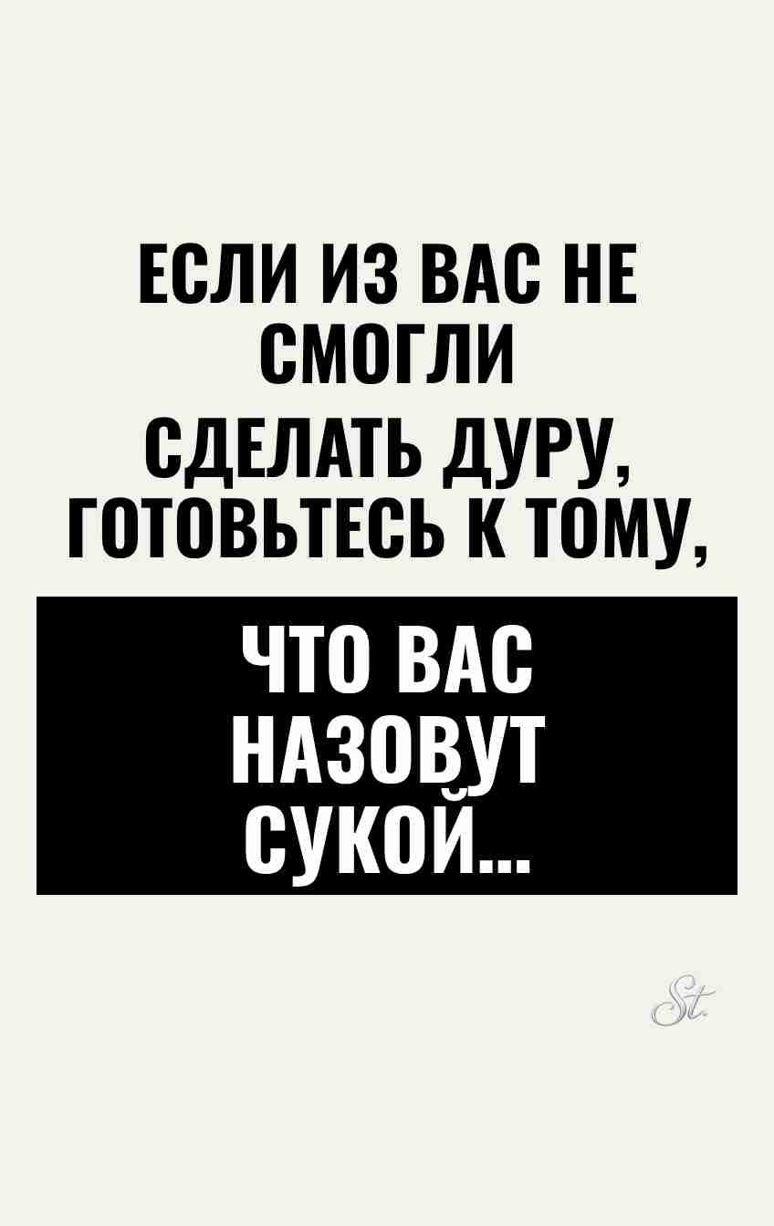 Сарказм и женский юмор в отношениях