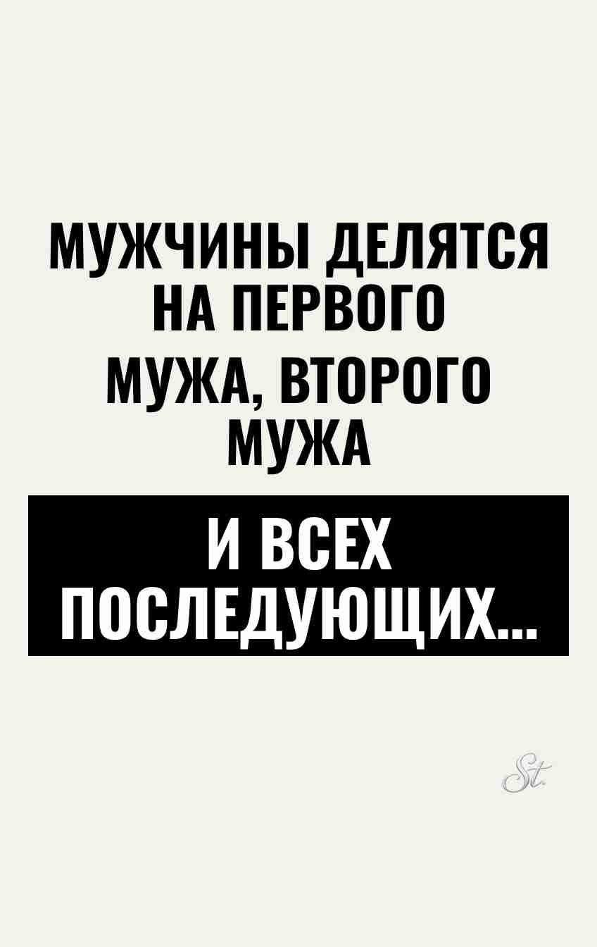 Смешные цитаты о мужчинах и отношениях