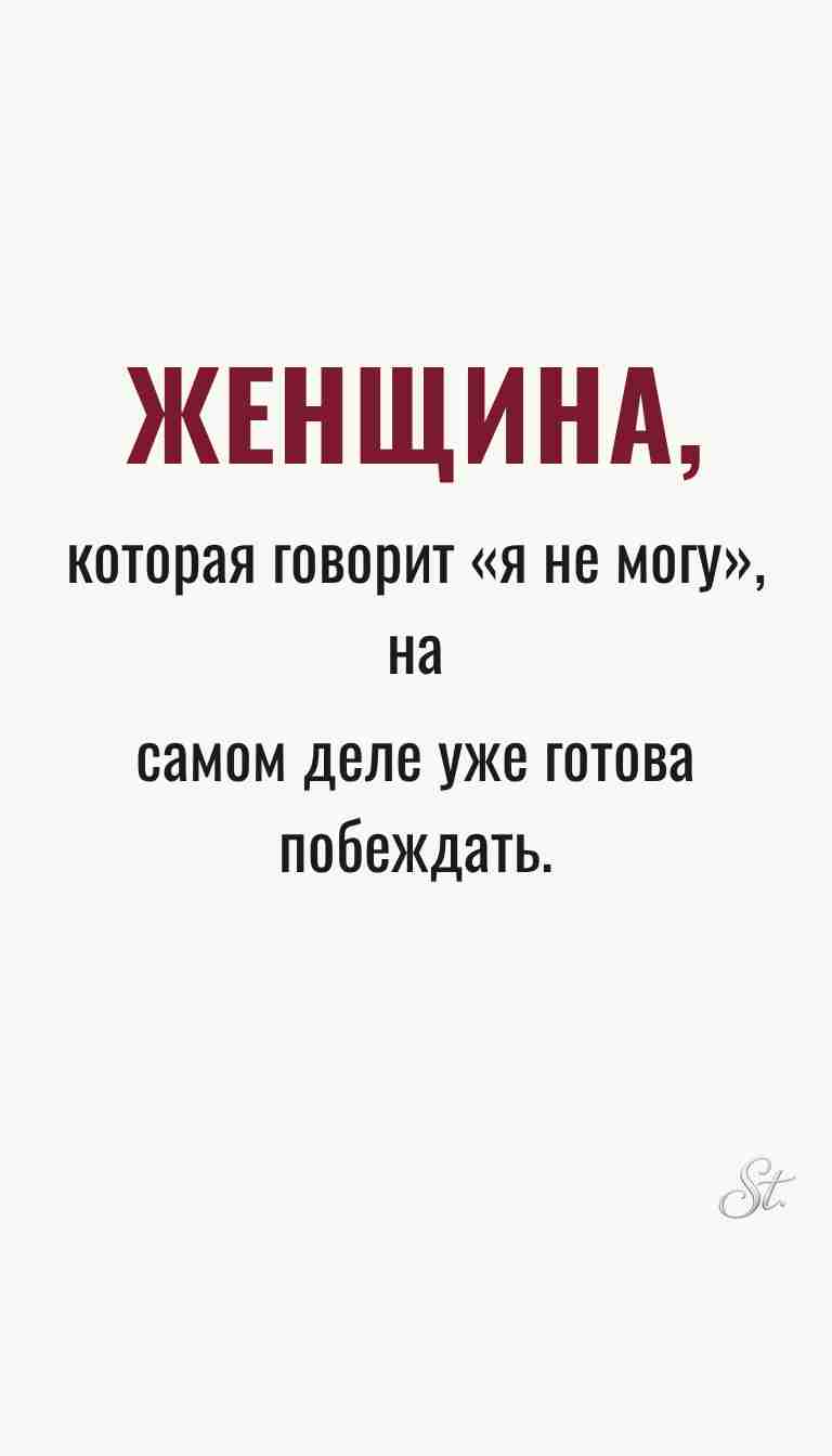 Ироничные мысли и женская мудрость