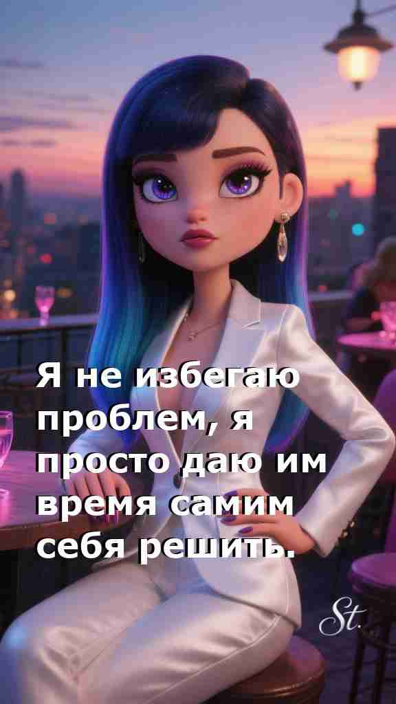 Женская философия жизни с юмором и мудростью