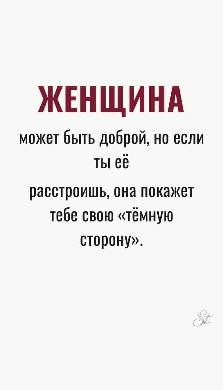 Женская мудрость и ироничные мысли о жизни
