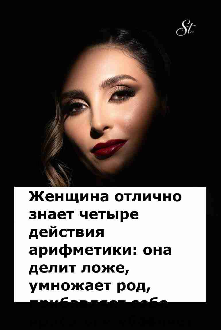 Женская логика в отношениях с юмором и сарказмом