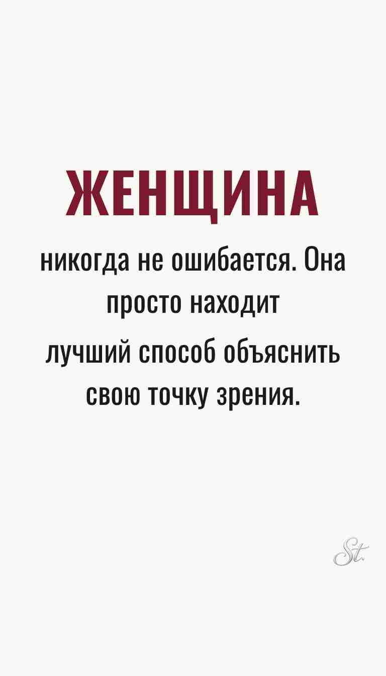 Цитаты про женщин и женская философия