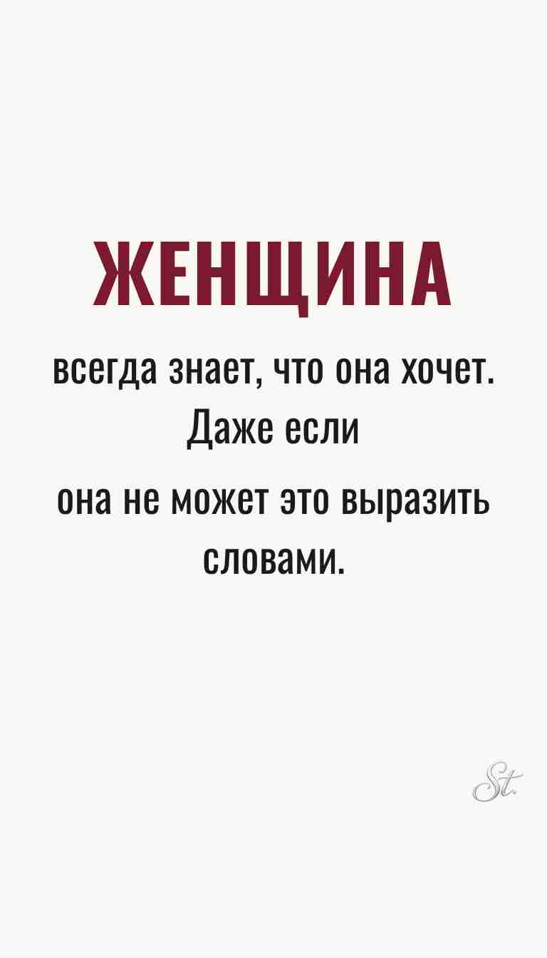 Ироничные мысли и женская мудрость