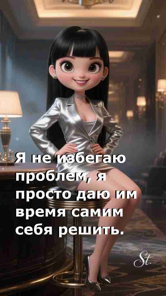 Женская мудрость о жизни и проблемах с юмором