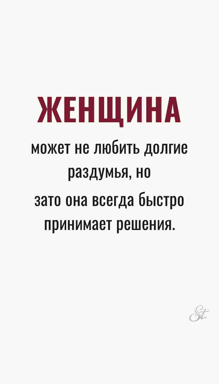 Женская логика и ироничные мысли о женщинах