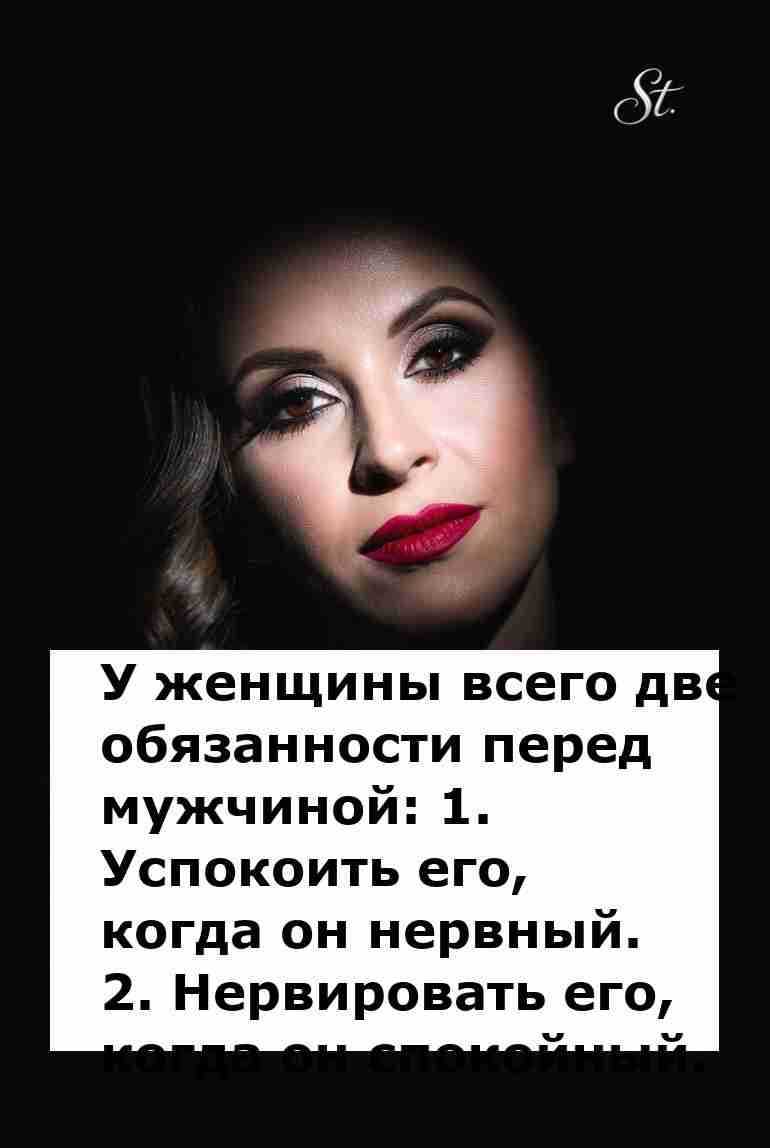 Женская логика: секреты отношений с юмором