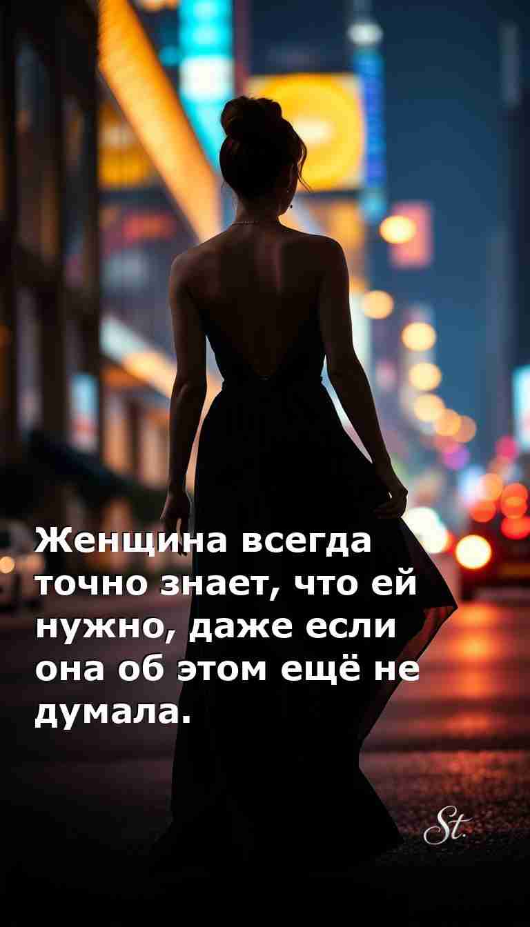Женский юмор о том как знает, что нужно всегда