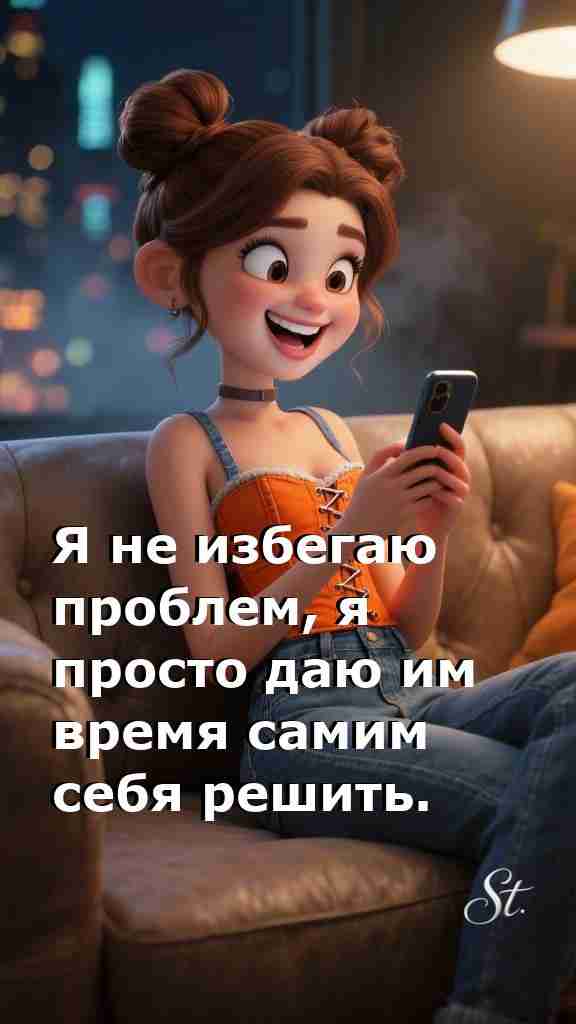 Женская мудрость в проблемах жизни и счастья