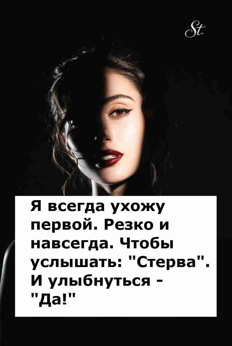 Улыбнись стерве в себе: женская логика в отношениях