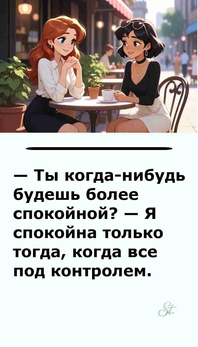 Когда спокойствие — это контроль в отношениях