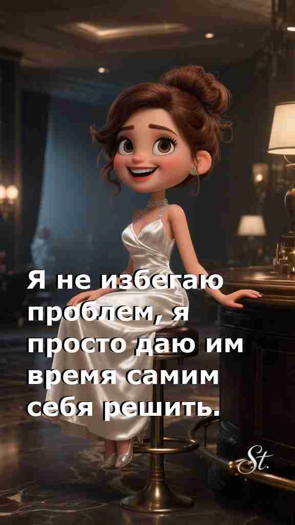 Женская мудрость о философии жизни и счастье