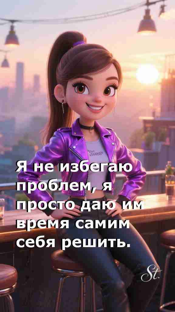 Женская мудрость о жизни и решении проблем