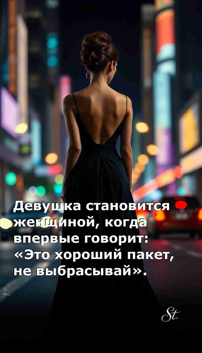 Женская интуиция и юмор о жизни с сарказмом