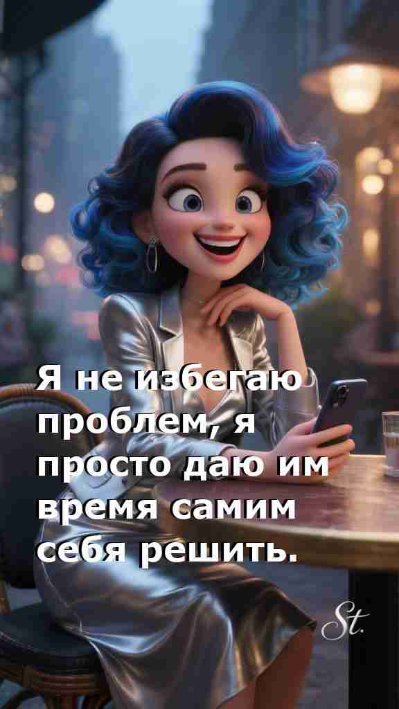 Женская мудрость о жизни с юмором и философией