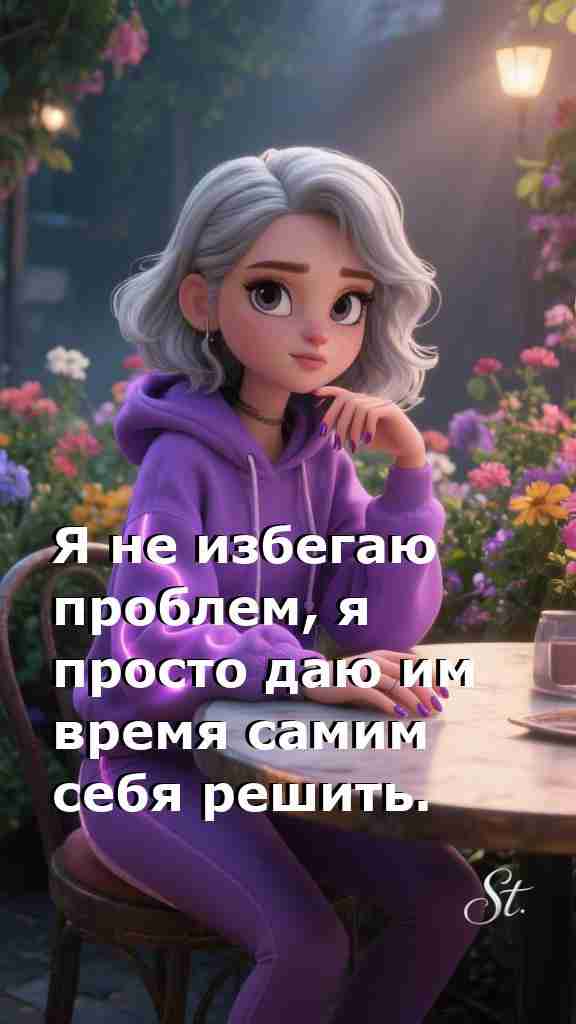 Женская мудрость в каждой проблеме и жизни