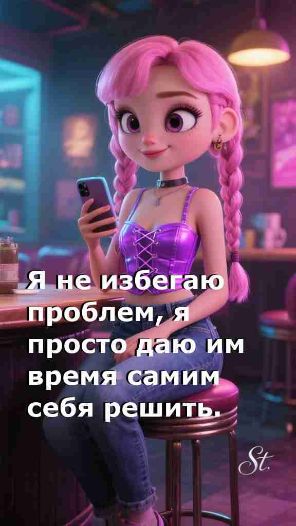 Женская философия жизни с юмором и мудростью