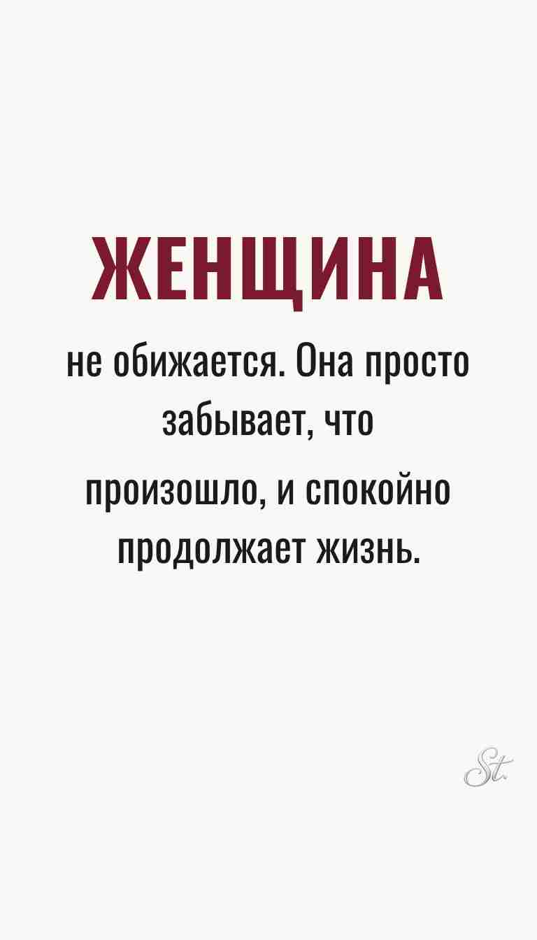 Ироничные мысли и мудрость о женщинах