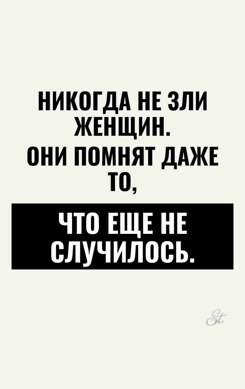 Смешные цитаты о женской логике и жизни
