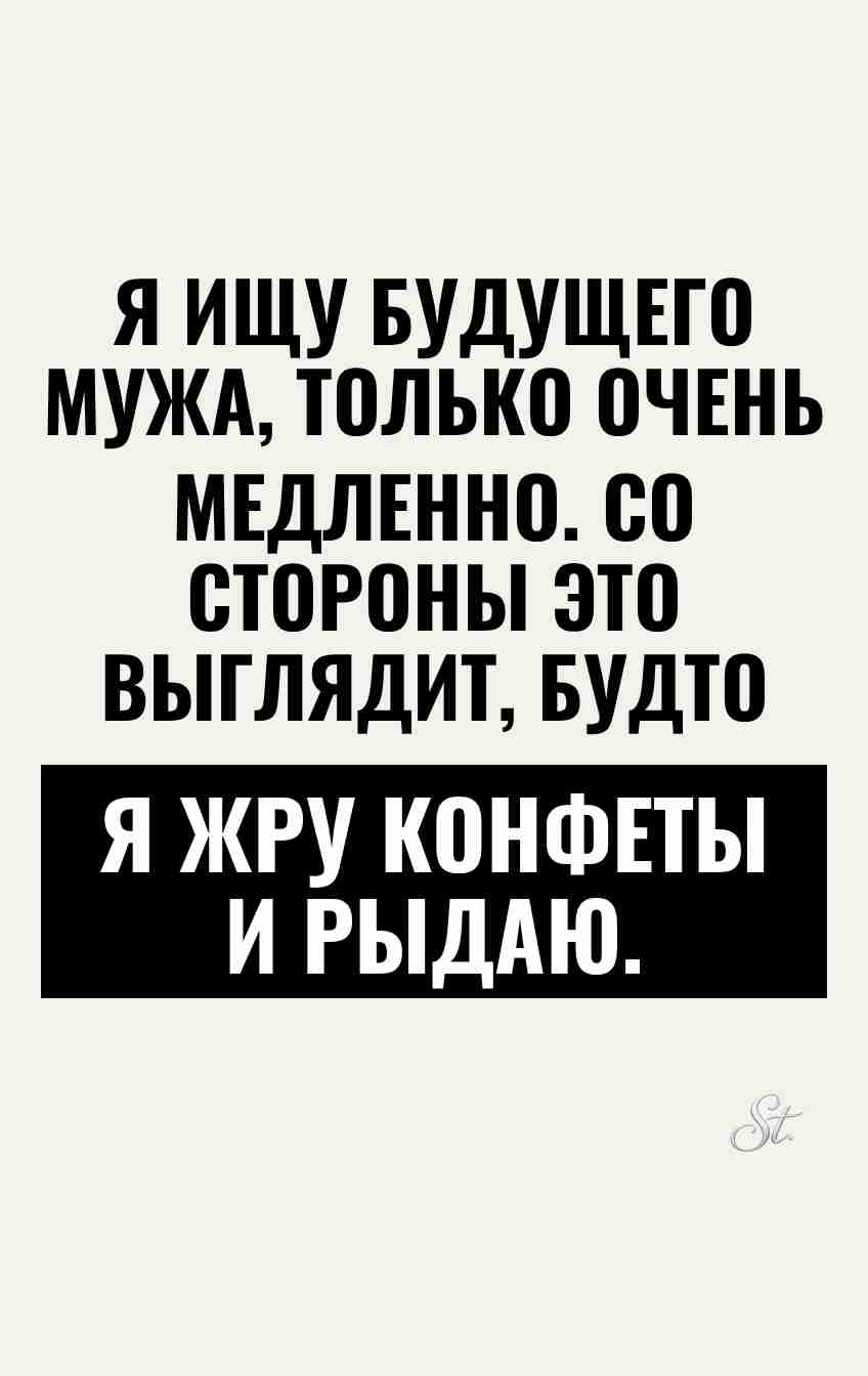 Сарказм и женская логика в отношениях