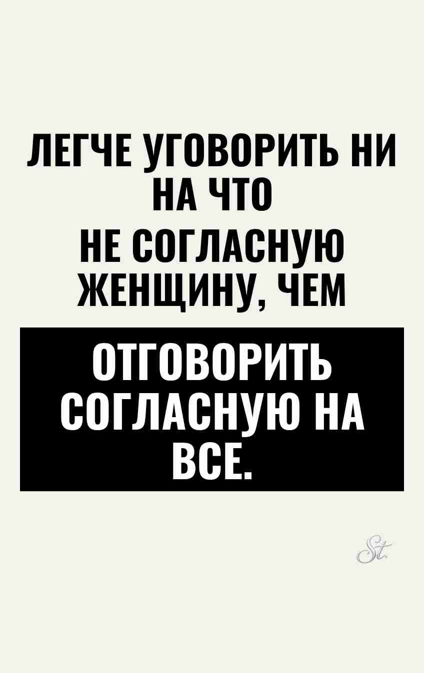 Саркастические мысли для женщин о мужчинах