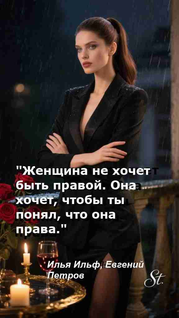 Женская мудрость и понимание в отношениях