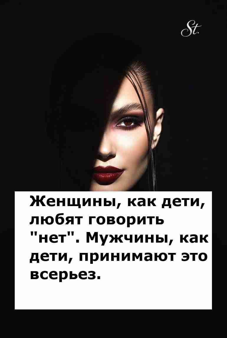 Женская логика в отношениях мужчины и женщины