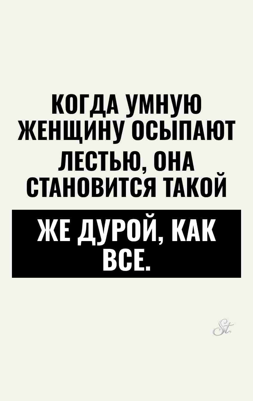 Сарказм и женская логика в отношениях