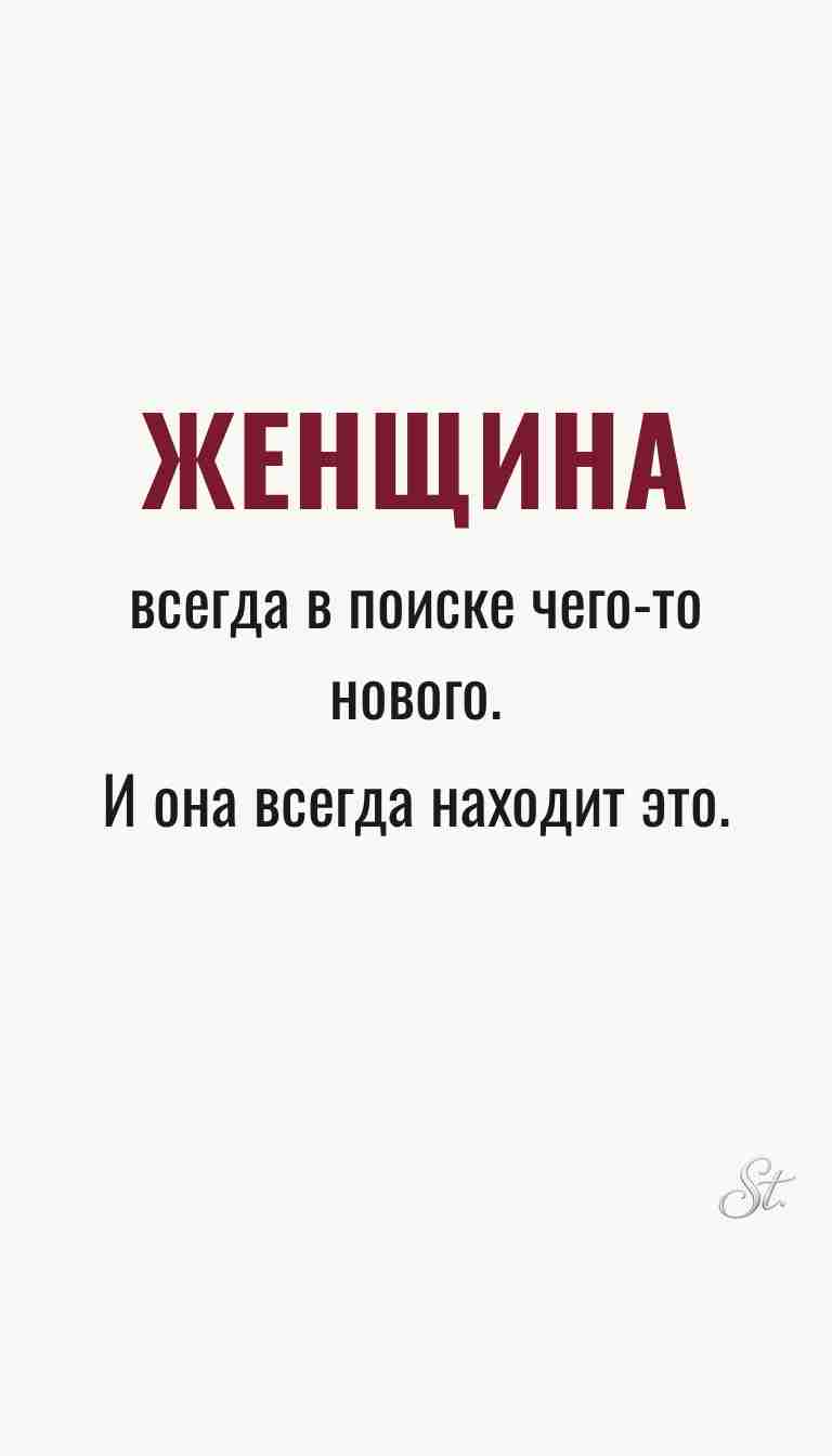 Женская психология и ироничные мысли о женщинах