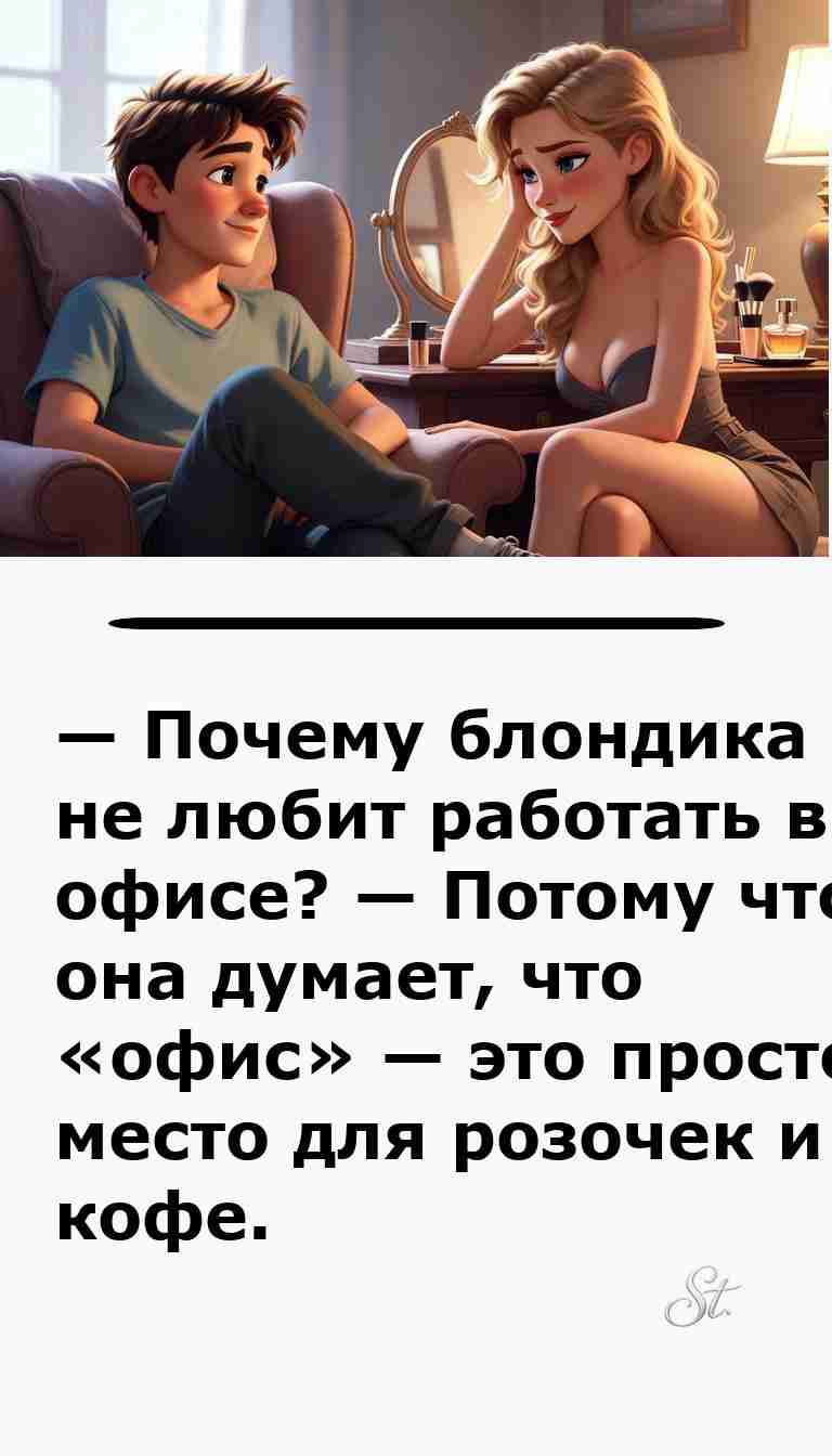 Смешные анекдоты о мужчинах и женщинах для семьи