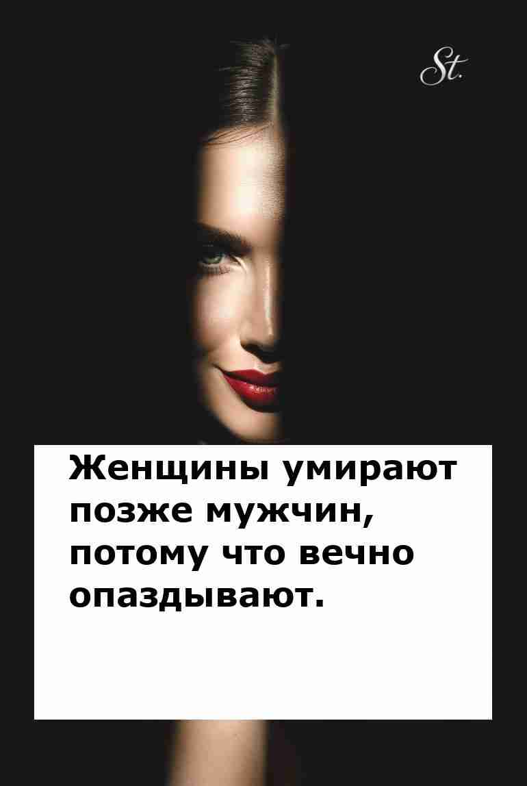 Женская логика опаздывает к любви с юмором