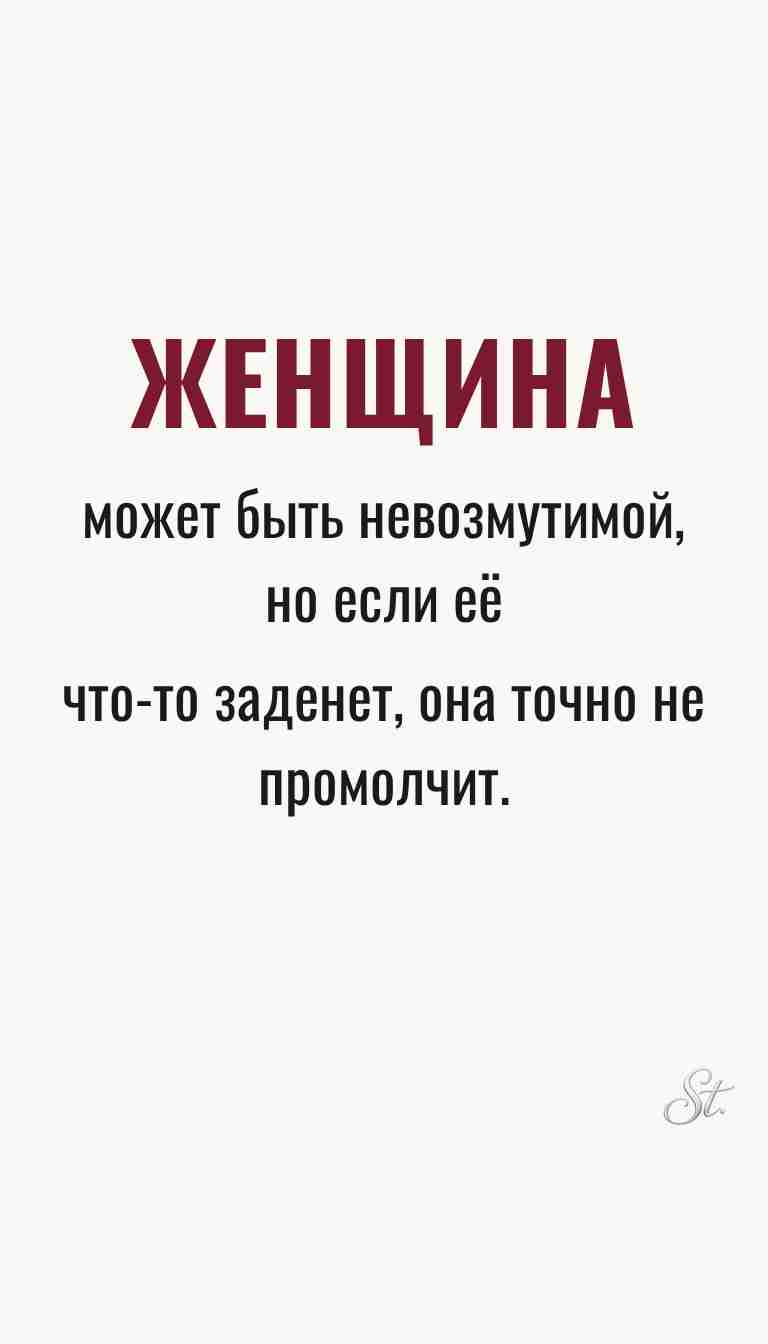 Женская философия и ироничные мысли о женщинах