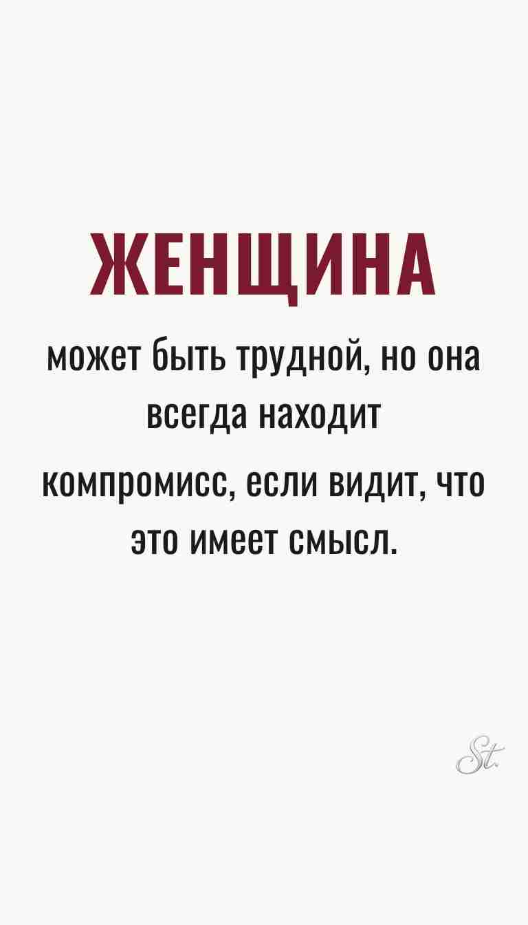 Женская философия и ироничные мысли о женщинах