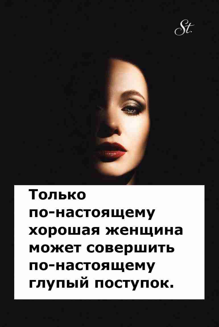 Глупый поступок мудрой женщины с юмором жизни