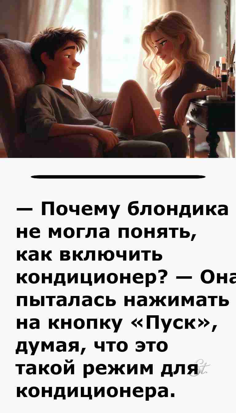 Смешные анекдоты про женщин и мужчин для хорошего настроения