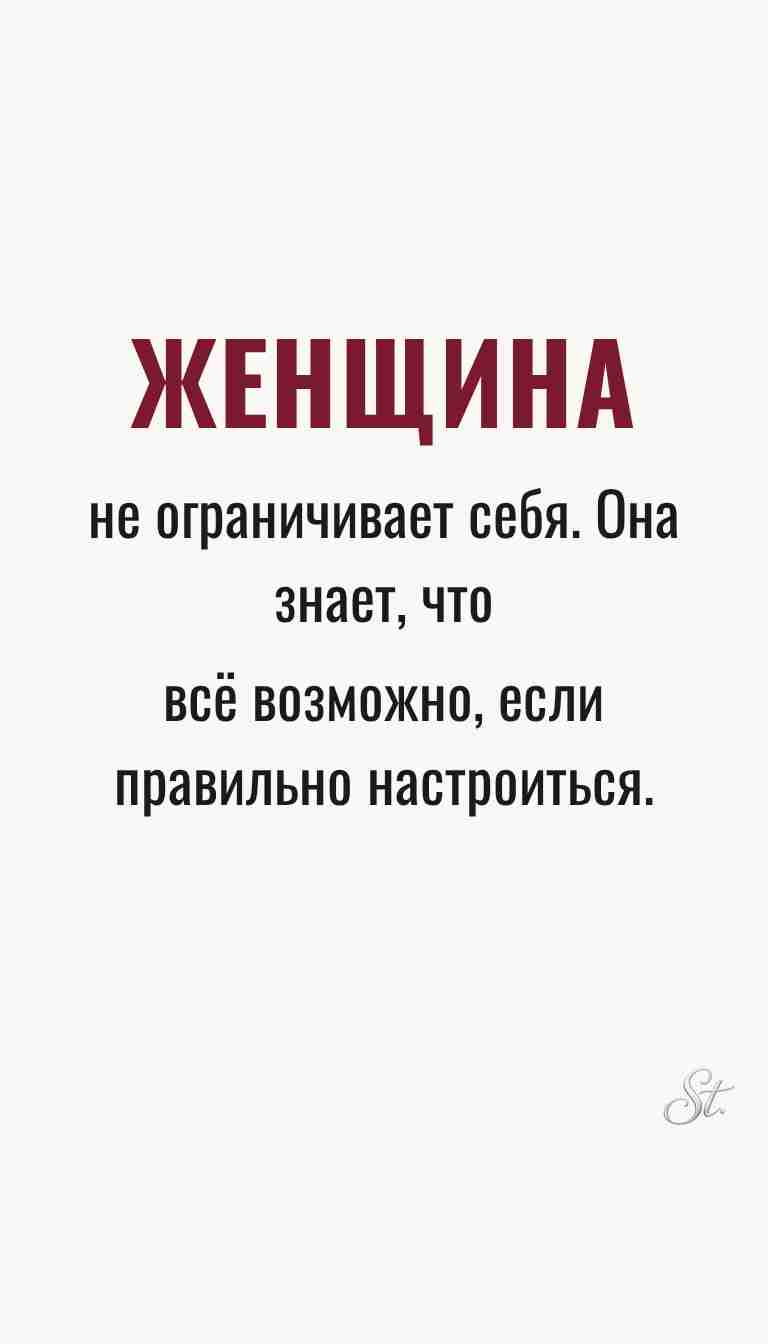 Ироничные мысли и женская психология