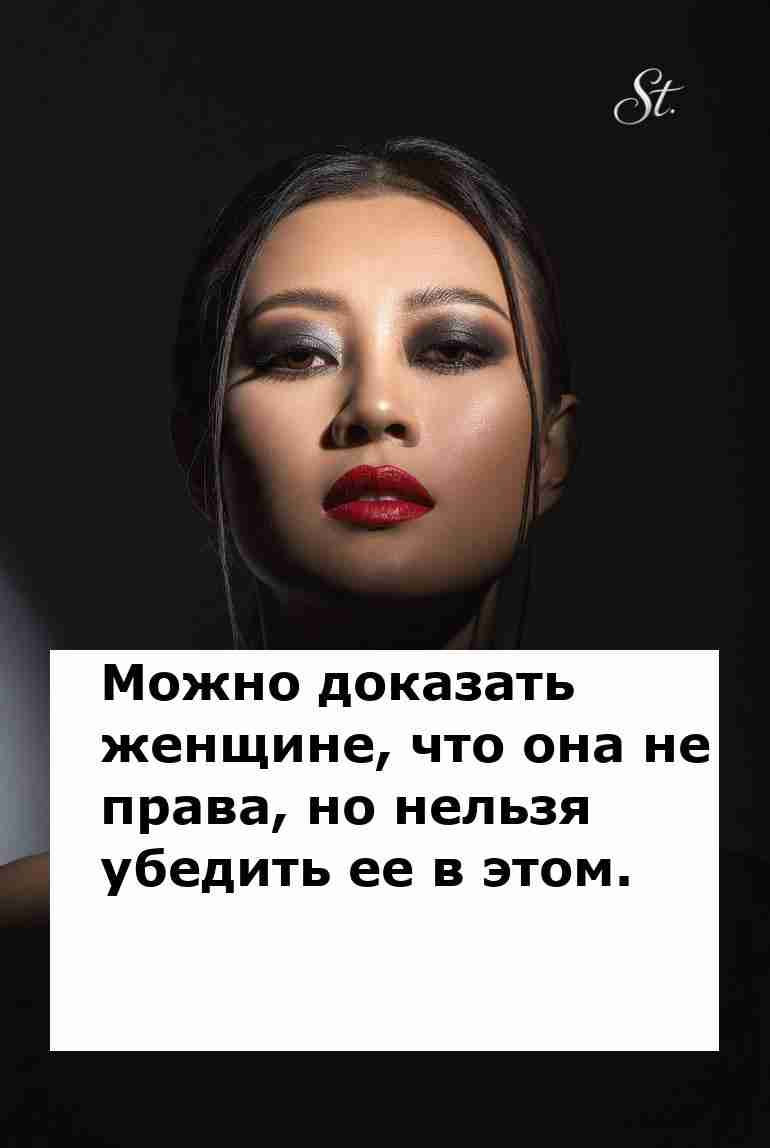 Женская логика в отношениях с юмором и сарказмом