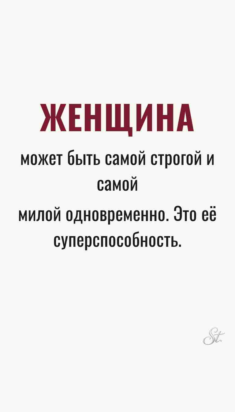 Ироничные мысли и женская мудрость