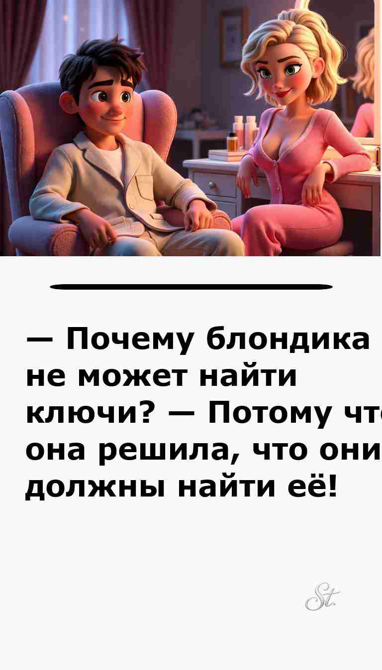 Смешные анекдоты о женщинах и мужчинах для улыбки