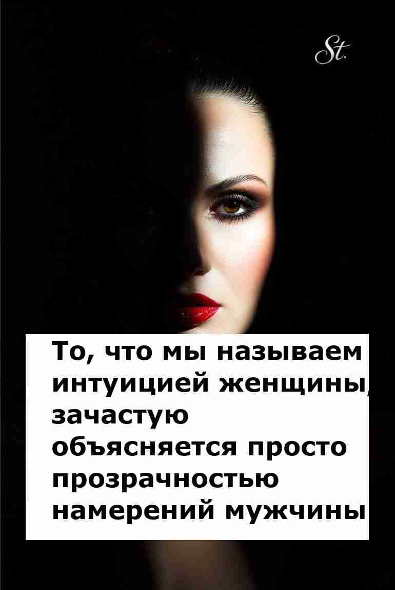 Женская логика и мужчины это вечный вопрос